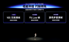 165Hz屏同档唯一！一加Ace 6开启预售：2599元起