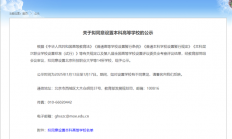 曹德旺豪捐100亿对标斯坦福 教育部公示拟批准设立福建福耀科技大学