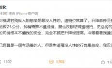 歌手郑智化吐槽深圳机场轮椅推不进飞机 机场道歉