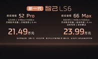 纯电续航450kM 彻底终结油电之争！新一代智己LS6开卖就爆单