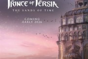 《波斯王子：时之沙》明年春面市