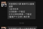 当心街头地推！抖音提醒扫码领鸡蛋诱骗盗号