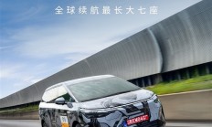 纯电450公里 全球续航最长大七座！小鹏X9增程官宣10月发布