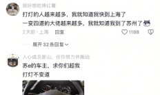 变道必打灯！博主感慨上海人民开车的素质确实高 至少比广州强：都是罚出来的