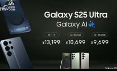 接入中国天通卫星！三星Galaxy S25 Ultra国行版支持卫星通话