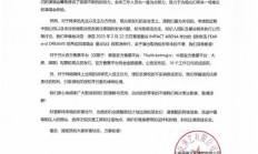 陈奕迅泰国演唱会取消引热议：官方称系安全考量 全额退款