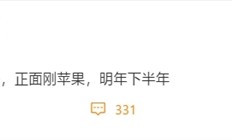 终于确认了！苹果首款折叠屏iPhone Ultra明年登场：7.76英寸大内屏