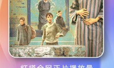杨幂主演《生万物》高开暴走 播放量破16亿 杀入2025年前5