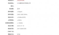 秒变真·徕卡相机！小米15 Ultra专业摄影套装入网：蓝牙连接