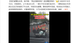 骑车闯红灯被撞负全责 女子：是轿车撞得我 我还要给他赔钱吗