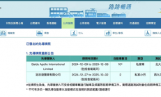 传小马智行进入香港 官方：并未向其发放牌照