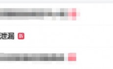 赵露思手机号被泄漏：很多整形医院都给她发信息