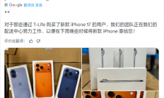 苹果iPhone 17全系包装盒亮相：继续环保 无塑封、无充电头