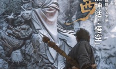 《黑神话：悟空》古建数字艺术展太原开展：NPC八戒导游