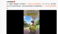 高德地图在中国台湾省实现全域覆盖！歌手黄安：一觉醒来 导航都变了