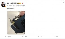 OPPO Find N5实测厚度8.77毫米：全球最薄折叠屏