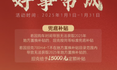 喜欢长城汽车的可能下手了！置换补贴兜底政策来了！涵盖哈弗、魏牌、欧拉等品牌