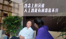 丘成桐发声：这些领域变革靠人脑推动  AI做不到 现在怕大家太过依赖AI