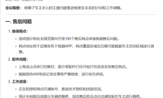 极越爆雷有车主不敢再开刚买的车：上路出事故了没有配件换