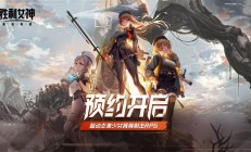 《妮姬》国服来了！《胜利女神：新的希望》预约开启：QQ/微信直接登录