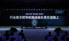 从互掐到牵手 小鹏华为只为这块屏