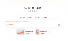 智谱今天给十四亿人发了台AI手机 好用吗