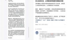 公司补班被举报 反手取消14天年假