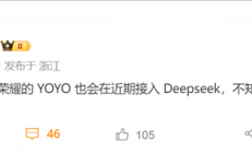 继华为小艺后：第二家接入DeepSeek手机厂商曝光