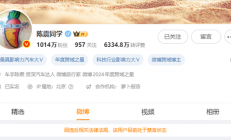 陈震微博、抖音、小红书被禁言：违反相关法律法规