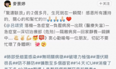 令狐冲-吕颂贤微博报平安：死里逃生 感谢大家关心