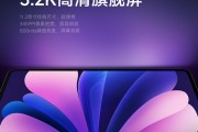 系列史上性能最强！小米平板8系列搭载11.2英寸3.2K旗舰屏