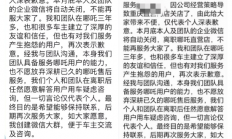 多地哪吒汽车用户收到当地直营门店关店消息：不再服务车主