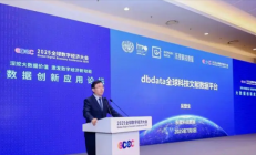 免费开放！我国自主创建的全球科技文献数据平台上线