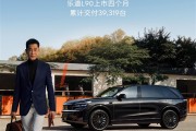 L90登顶大型纯电SUV销冠！乐道11月交付11794台 同比涨超130%