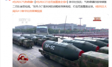 “打击范围覆盖全球”上热搜！到底什么意思