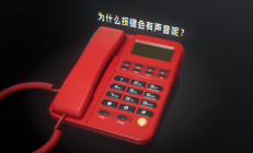 吹个口哨就能免费打电话 黑客鼻祖是怎么破解电话系统的