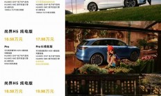 最便宜鸿蒙智行开卖 15.98万起 上汽做好爆款准备