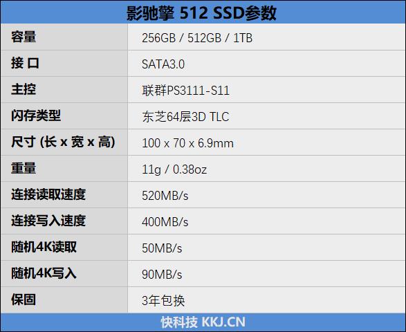 好固态可以贵一点！影驰擎512 SSD评测