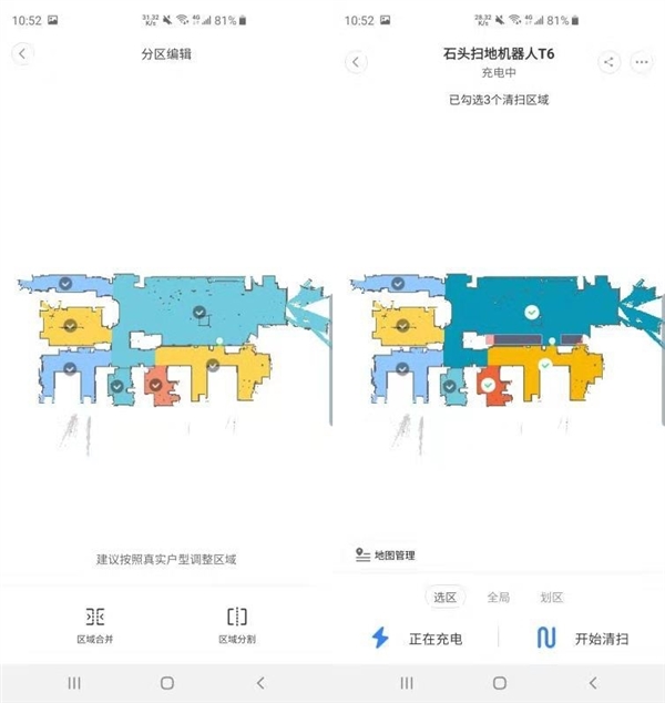 你真的会用扫地机器人么？石头扫地机器人三大高阶玩法