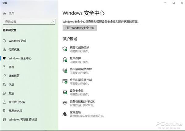 Windows 7升级Windows 10有8大好处：果断弃Win7