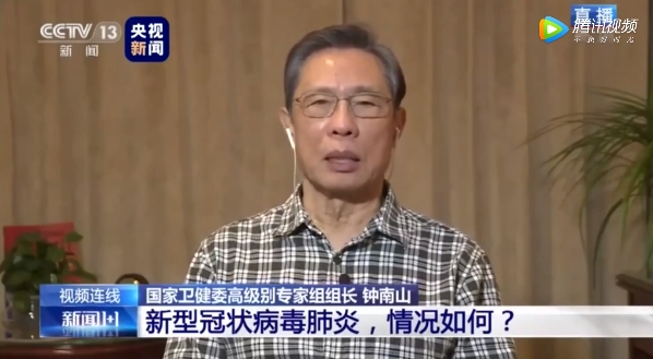 钟南山：新型肺炎没有特效药 肯定会人传人