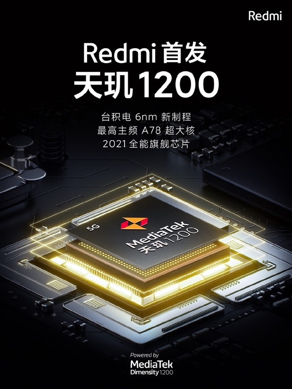 Redmi首发天玑1200 卢伟冰：极致性价比 很能打