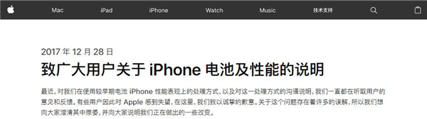 苹果支付2千万解决iPhone“降速门”：15万人获赔偿 每人327元