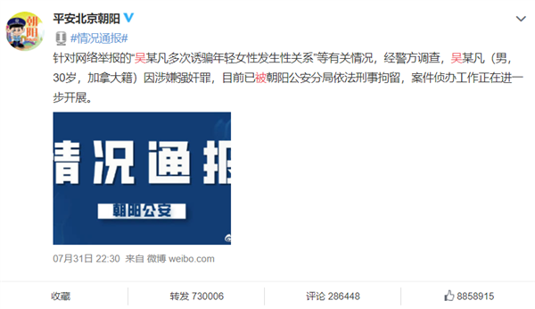 吴亦凡涉嫌强奸被刑拘！此前曾以解约为由要挟保时捷赔偿