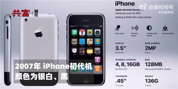 15年发了20多种配色！历代iPhone颜色盘点：你最喜欢哪个？