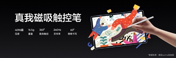 真我平板X发布：11英寸2K屏只要1199元