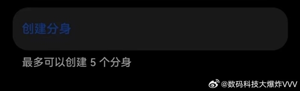 华为鸿蒙NEXT即将公测:同一应用最多可创建5个分身