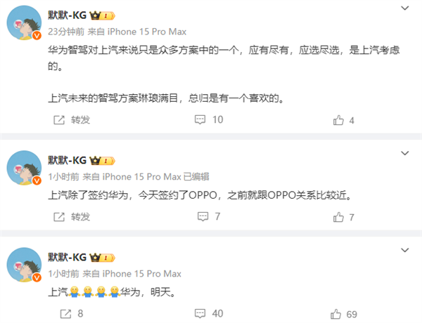 “灵魂论”已成历史:曝上汽华为明天官宣签约合作