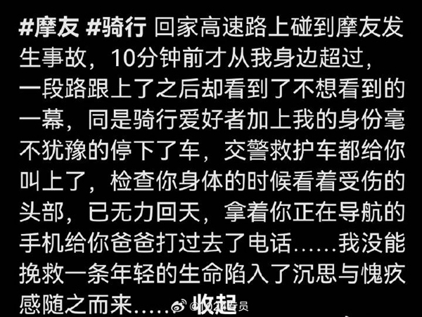 网友高速上偶遇摩托车事故:年轻骑手当场身亡
