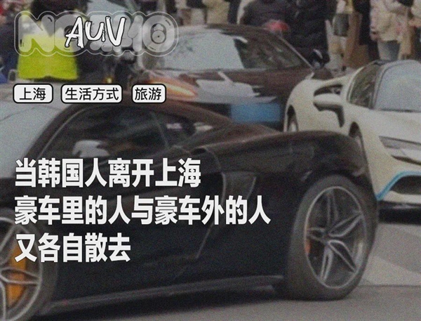 上海真是中国物美价廉的好地方!沪币等来了最懂它的韩国人